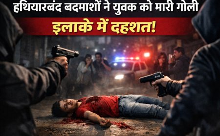 हथियारबंद बदमाशों ने युवक को मारी गोली, इलाके में दहशत